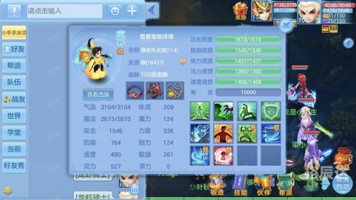 神武新坐骑神武新坐骑，震撼登场