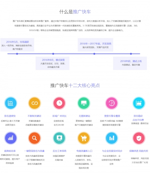 快车官方网站介绍-第2张图片