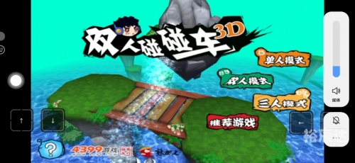 超级97碰碰车免费公开版超级97碰碰车免费公开版体验-第3张图片