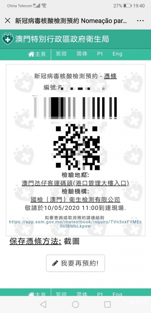 澳门一码一肖一特一中中什么号码澳门一码一肖一特一中，神秘号码的探索-第3张图片