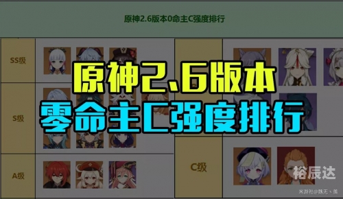 原神2.6版本深度解析-第3张图片