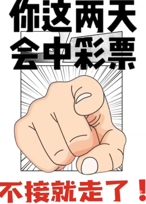 彩票王传奇，财富与梦想的交织-第2张图片