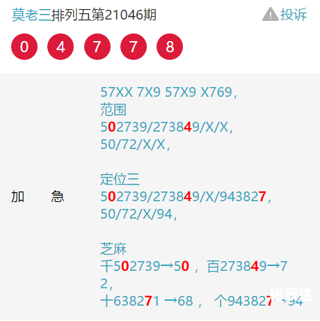 2024澳门历史开奖记录查询澳门历史2024开奖记录