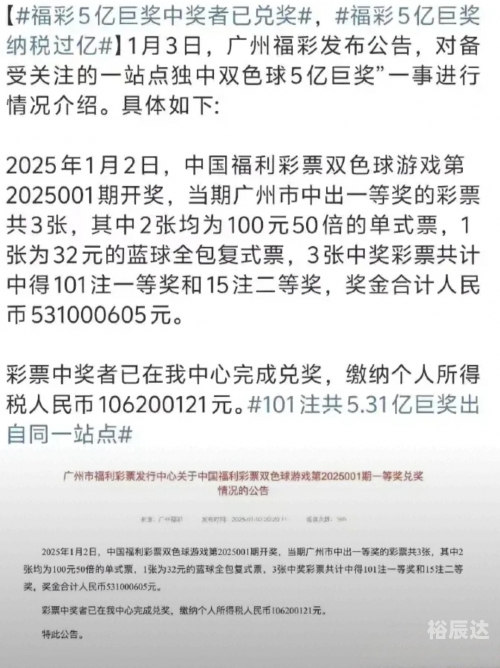 2023年3月1期双色球开奖结果揭晓