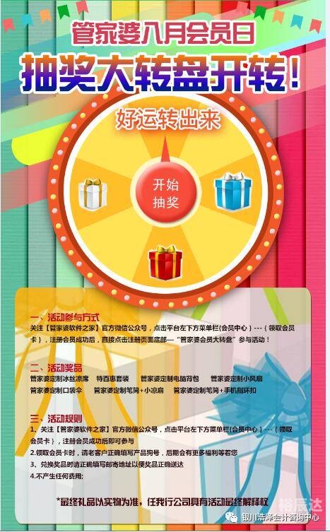 管家婆精准一肖一码，揭秘100%准确率
