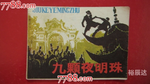 夜明珠之标准开奖时间ymzo1夜明珠之标准开奖时间探讨