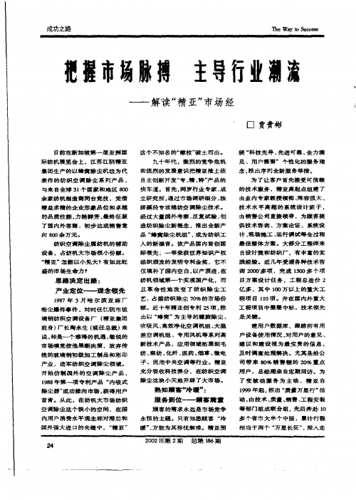 三期内必开一期精准一肖三期内必开一期精准，把握市场脉搏与行业趋势-第2张图片