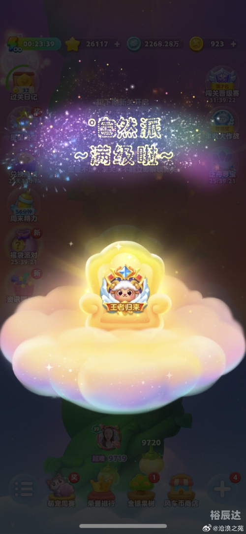 开心消消乐，快乐游戏中的小确幸-第1张图片