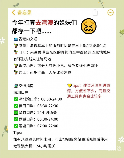 香港全年资料免费大全香港全年资料免费大全-第3张图片