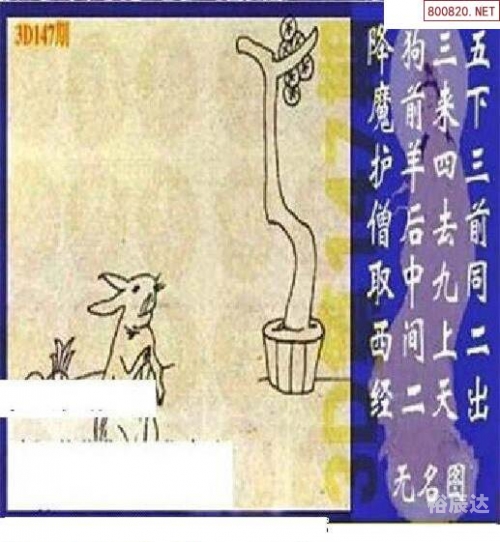 99彩吧字谜图谜总汇天齐网探索99彩吧，彩票投注的新世界-第1张图片