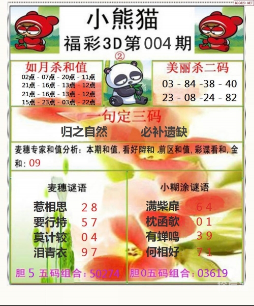 99彩吧字谜图谜总汇天齐网探索99彩吧，彩票投注的新世界-第2张图片