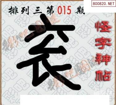 99彩吧字谜图谜总汇天齐网探索99彩吧，彩票投注的新世界-第3张图片