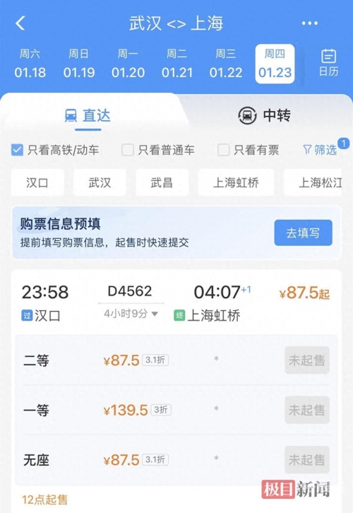 中国铁路客户服务中心网中国铁路客户服务中心网，便捷出行的新选择-第3张图片