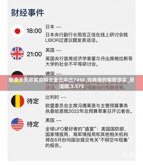 二四六免费资料大全唯一正版二四六免费资料大全-第1张图片