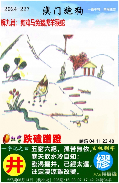 二四六天下彩天天免费大全二四六天下彩天天免费大全-第2张图片