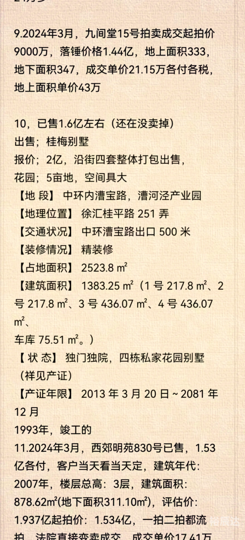 2024香港历史开奖记录近十五期2024香港历史开奖记录概览-第2张图片
