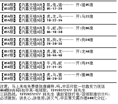 一码一肖 期期公开 中特一码一肖，期期公开的中特-第2张图片