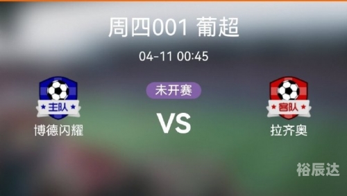 天天盈球竞彩足球天天盈球竞彩足球，策略与技巧