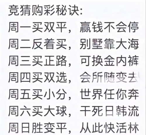 天天盈球竞彩足球天天盈球竞彩足球，策略与技巧-第3张图片