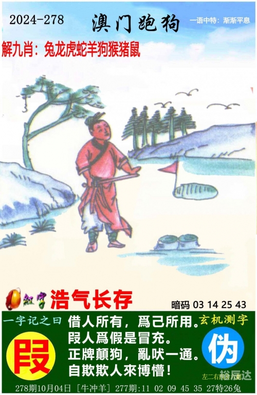 246天天好彩蓝月亮精选-第3张图片