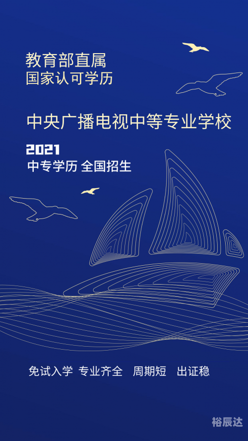 中央广播电视大学中央广播电视大学，现代教育的璀璨明珠-第2张图片