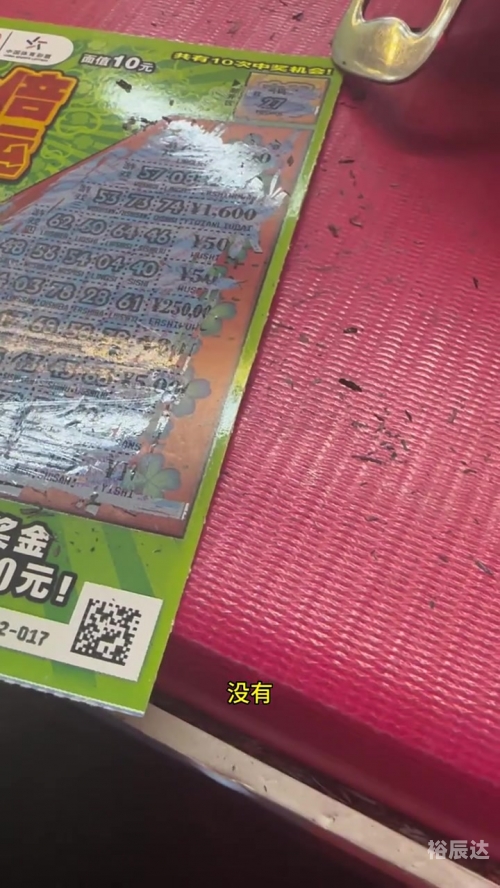 双色球机选永远中不了，揭示彩票神秘面纱-第2张图片