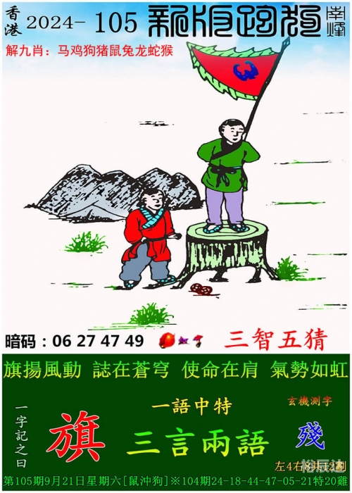 2024年澳门今晚开奖结果开奖记录澳门今晚开奖结果展望-第3张图片
