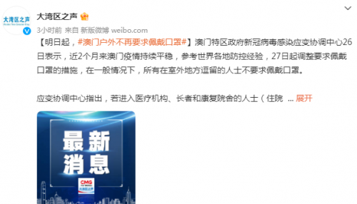 2023澳门最准免费资料，探寻澳门投资与发展的新机遇-第2张图片