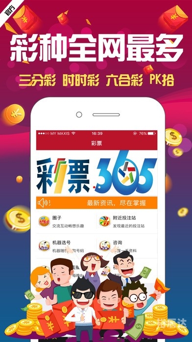 二四六天天好彩免费彩下载