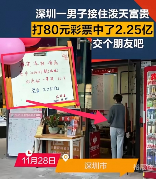 双色球开奖在线直播双色球开奖在线直播，揭秘幸运的瞬间-第2张图片
