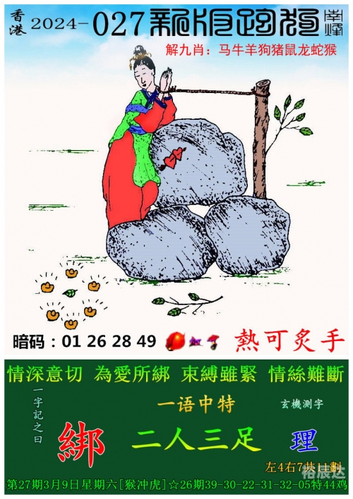 2025港彩开奖结果查询今天最新香港开奖结果开奖记录53期-第3张图片