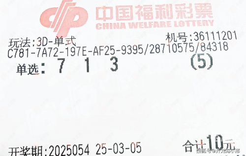 彩票3d查询今天中奖号码彩票3D查询文章