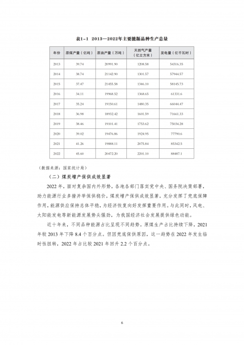 2022全年资料免费大全下载2022全年资料免费大全下载-第2张图片
