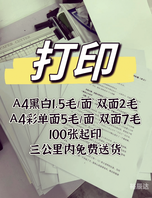 最快最全免费印刷图库推荐