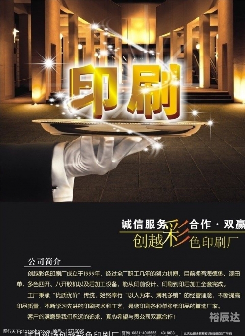 最快最全免费印刷图库推荐-第2张图片