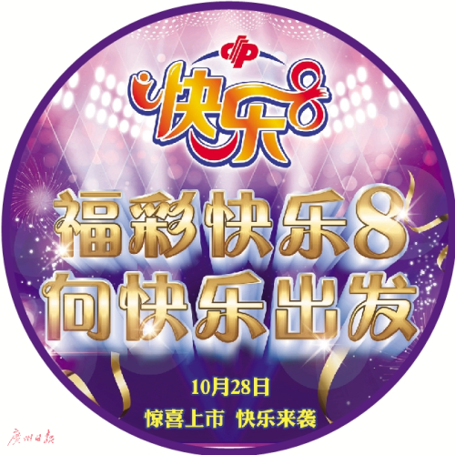 快乐十分助赢软件快乐十分助赢软件，开启你的赢利之旅