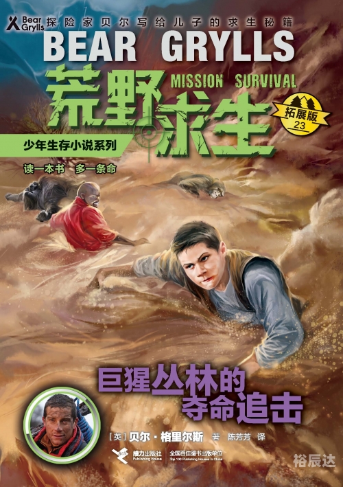 三国求生三国求生，危机中的生存策略