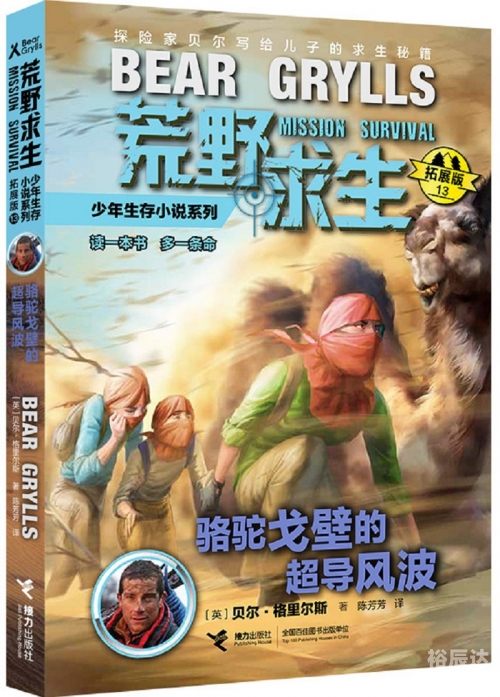 三国求生三国求生，危机中的生存策略-第3张图片
