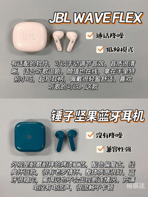 蓝牙耳机方案种类繁多