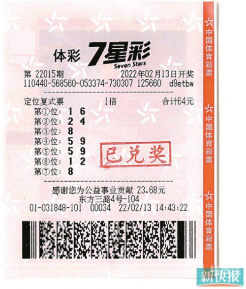 南国七星彩论坛华南地区海南南国七星彩论坛，探索彩票新天地-第3张图片