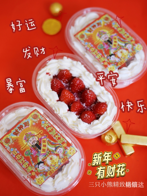 财神爷最爱的3个水果-第2张图片
