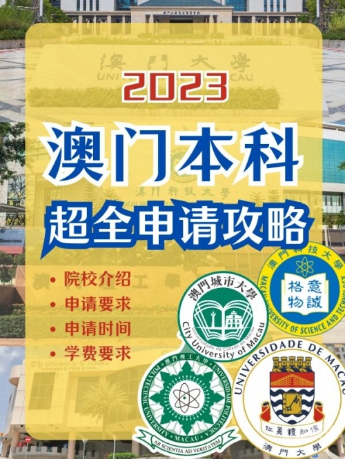 2023澳门正版资料2023澳门正版资料概览-第2张图片