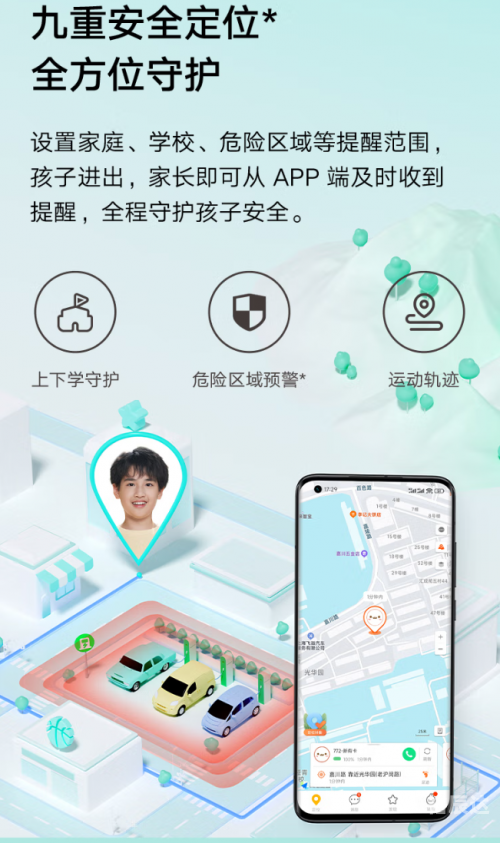 360儿童手表P1360儿童手表P1，智能守护，陪伴成长