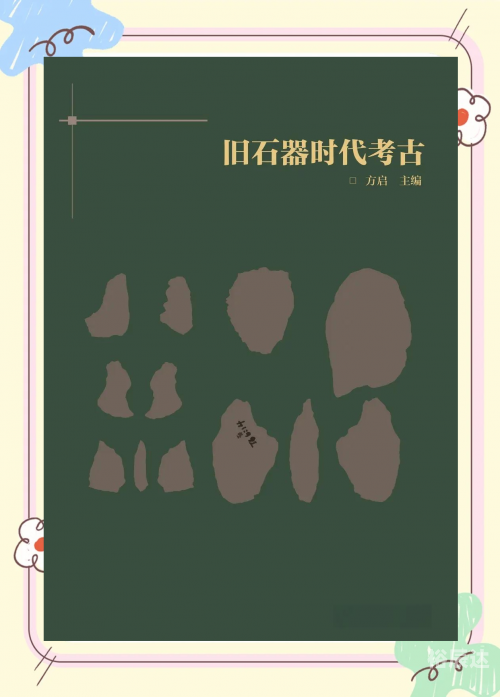 石器时代官网，探索古代文明的瑰宝