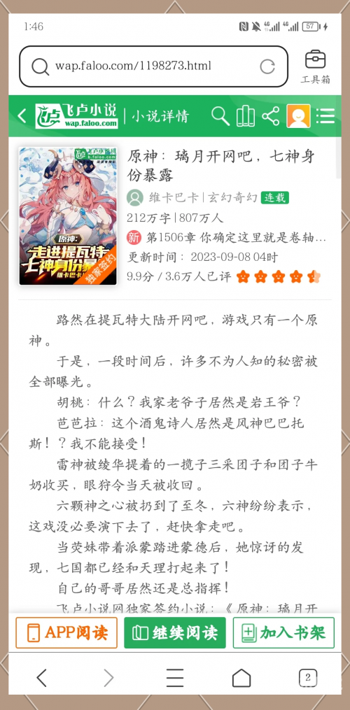 碧之轨迹激活序列碧之轨迹激活序列，探索游戏中的神秘之力-第2张图片