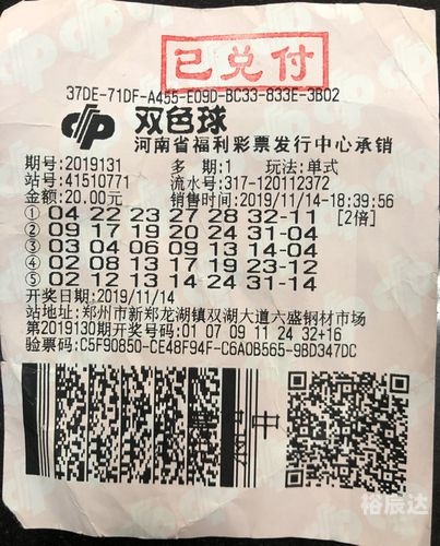 河南中奖故事-第2张图片