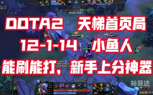 天梯刷分攻略