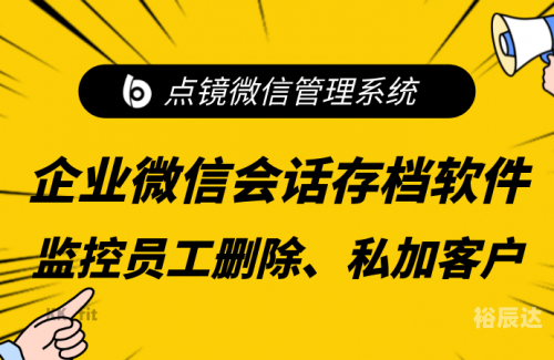 企业微信分身企业微信分身，构建高效沟通的新平台-第2张图片