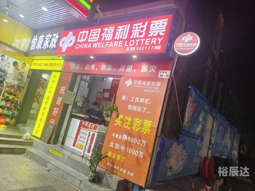 探索41彩票网，彩票投注的新选择-第3张图片