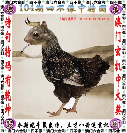 香港正版四不像图香港正版四不像图，探索神秘文化-第2张图片